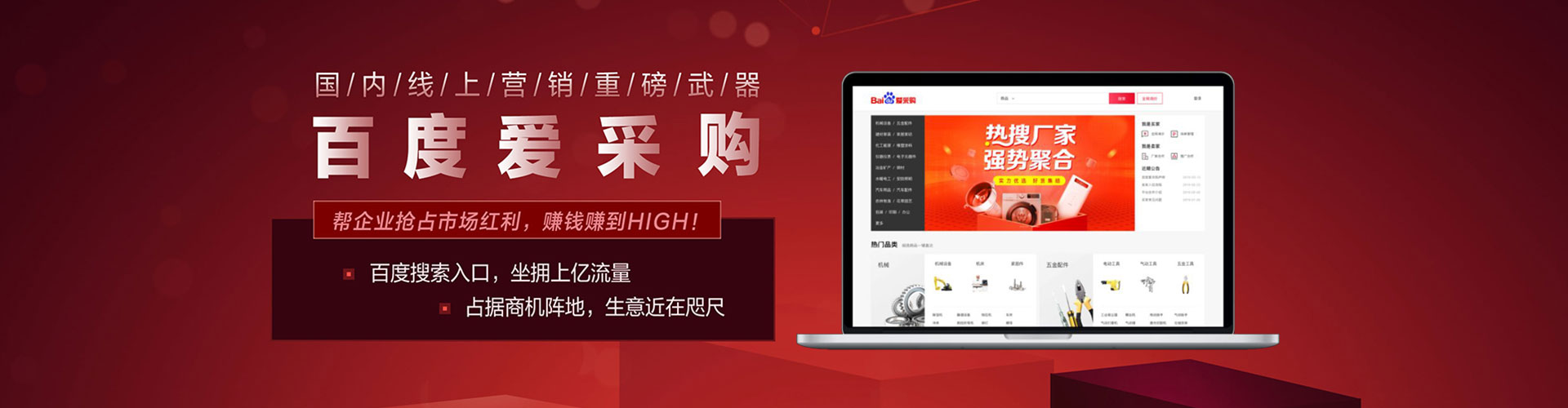 金湖百度平台推广